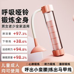 German Breathing Dumbbell Trainer Abdominal Breathing Exercise Lung Capacity Vest Line Pelvic Floor Muscle Face Slimming Training Tool