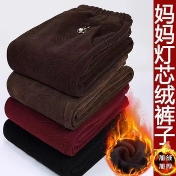 Mother's velvet thickened pants for middle-aged and elderly women