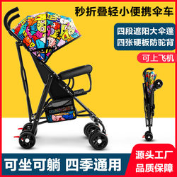 Baby Stroller Can Sit and Lie Down, Simple Baby Stroller, Lightweight Foldable Portable Umbrella Stroller for Summer