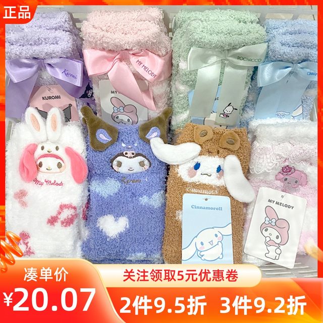 Mingchuang Youpin Sanrio Family Friends Ballet Ballet Season Girl Bow Lace Lace Home Stocks
