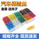 Truck fuse insert car fuse mini small medium size 5-40A passenger truck universal auto accessories