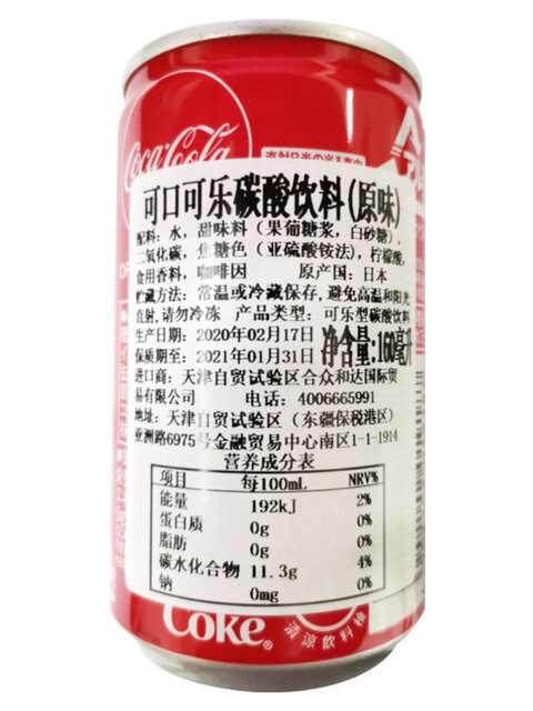 Japanese imported Coca -Cola mini version of Coca -aluminum bottle soda carbonated beverage 160ml*30 cans full box
