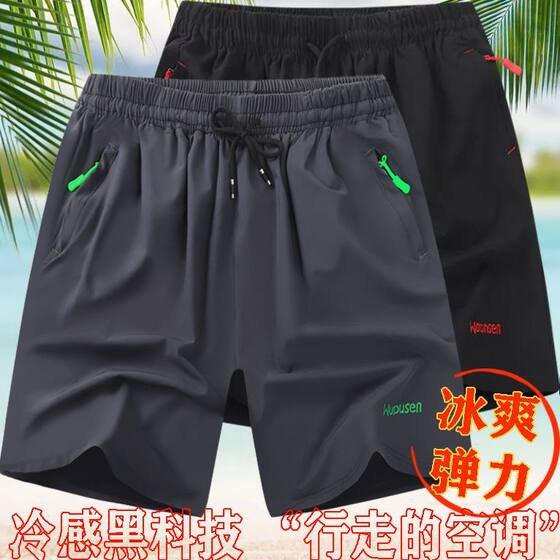 
The editor recommends upgraded men's shorts, five-point sports pants, loose elastic beach quick-drying breathable casual pants for men
