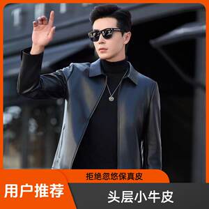 
New autumn and winter first-class calfskin jacket genuine leather jacket men's short lapel business leather jacket executive jacket