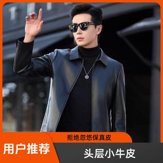 
New autumn and winter first-class calfskin jacket genuine leather jacket men's short lapel business leather jacket executive jacket
