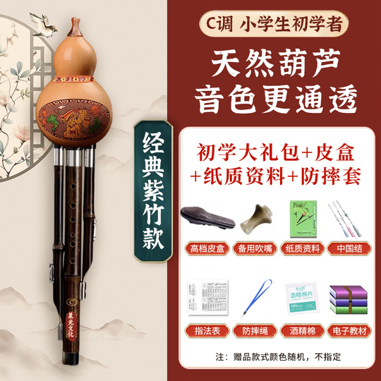 雲南 梓竹 胡蘆笛 C調 - 7穴 子供用 楽器