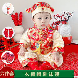 Baby's First Birthday Outfit for Boys, Chinese-Style Children's Clothing for the First Birthday Celebration, Spring and Autumn Boys' Tang Suit, Infant's 100-Day Birthday Clothing Set