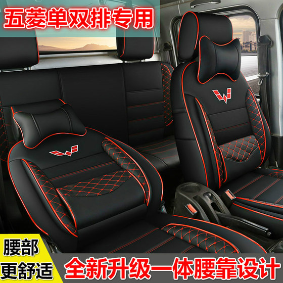 
Wuling Rongguang double row small truck 1.21.5 new truck double row 1.51.8 light small truck all-inclusive special seat cushion cover
