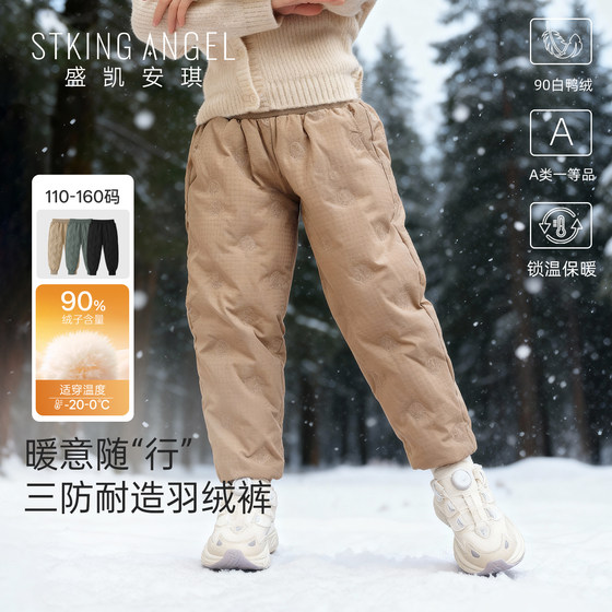 
Shengkai Angeli Children's Warm Down Pants Medium and Large Children's Thickened Warm Pants for Boys and Girls Winter White Duck Down Pants