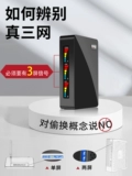 Усиление усилителя девять -лежащие старого магазина усилитель сигнала мобильного телефона усилил мобильный Китай Unicom Telecom Three Networks
