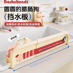 Retractable kitchen sink splash guard
