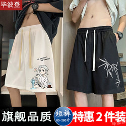 Summer Shorts for Men, Korean Style, Casual, Simple, Waffle Pattern, Loose Fit, Beach Sports Shorts for Students and Teenagers, 2026