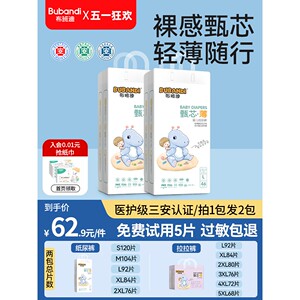 Boutini Medical Care Pants NB Freshman Ultra -thin Baby Men and Women's Bao Dedicated Pants XL Ureutted