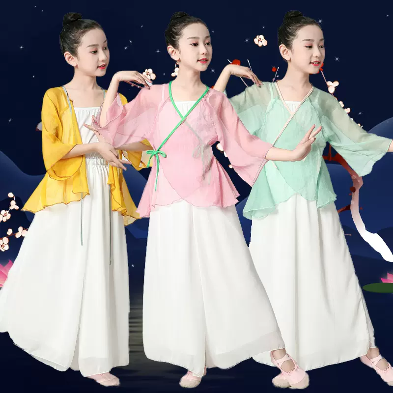 古典舞练功服女儿童中国舞飘逸左手指月舞蹈身韵纱