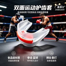 Jiaboshi Boxing Mouthguard, Professional Protective Gear for Men, Suitable for Sanda, Martial Arts, Taekwondo, Children's Competitions, Basketball Sports