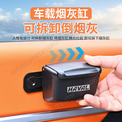 Haval Car Ashtray, Door-Side Adhesive Type, Detachable Car Ashtray, Multifunctional Hanging Ashtray with Light