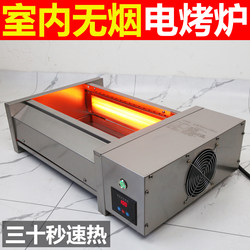 Houshanjia Smokeless Electric Grill, Commercial Light Wave Heating on Both Sides, Small Plug-In Model for Balcony and Indoor Use