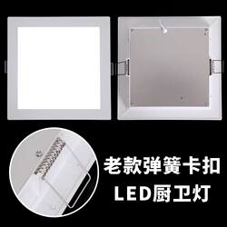 Led Buckle 20X20 Kitchen and Bathroom Light Kitchen Bathroom Embedded 17X17 Flat Light 30X30 Ceiling Light