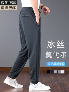 
Mulberry silk丨Summer thin men's sports pants, leggings, loose cuffed casual pants, sweatpants, ice silk men's pants