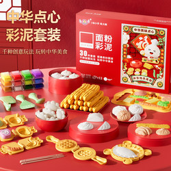 Toys for Girls, Children's Non-Toxic Clay, Chinese Style Pretend Play, Baby Chinese Food, 2026 New Year Gift