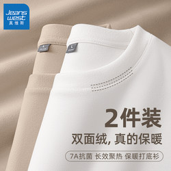 Jeanswest Thermal Base Layer Shirt for Men, 2025 New Winter White Inner Wear, Men's Thermal Underwear, Long-Sleeve for Teenagers
