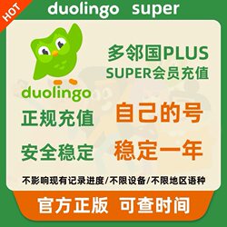 Duolingo Super Membership Personal Family 1-Year Subscription Shared Package Max Duolingo English