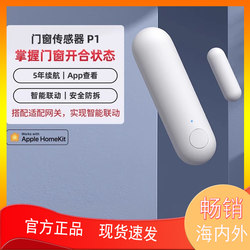 Greenmi Aqara Door and Window Sensor P1 Smart Wireless Has Been Integrated into Homekit and Functions as a Magnetic Door Alarm