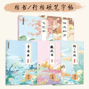 adult calligraphy copybook font fresh Latest Authentic Product ...