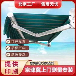 Beijing Retractable Folding Awning Electric Courtyard Villa Terrace Shop Hand-Cranked Rain Shelter Aluminum Alloy Rain Canopy