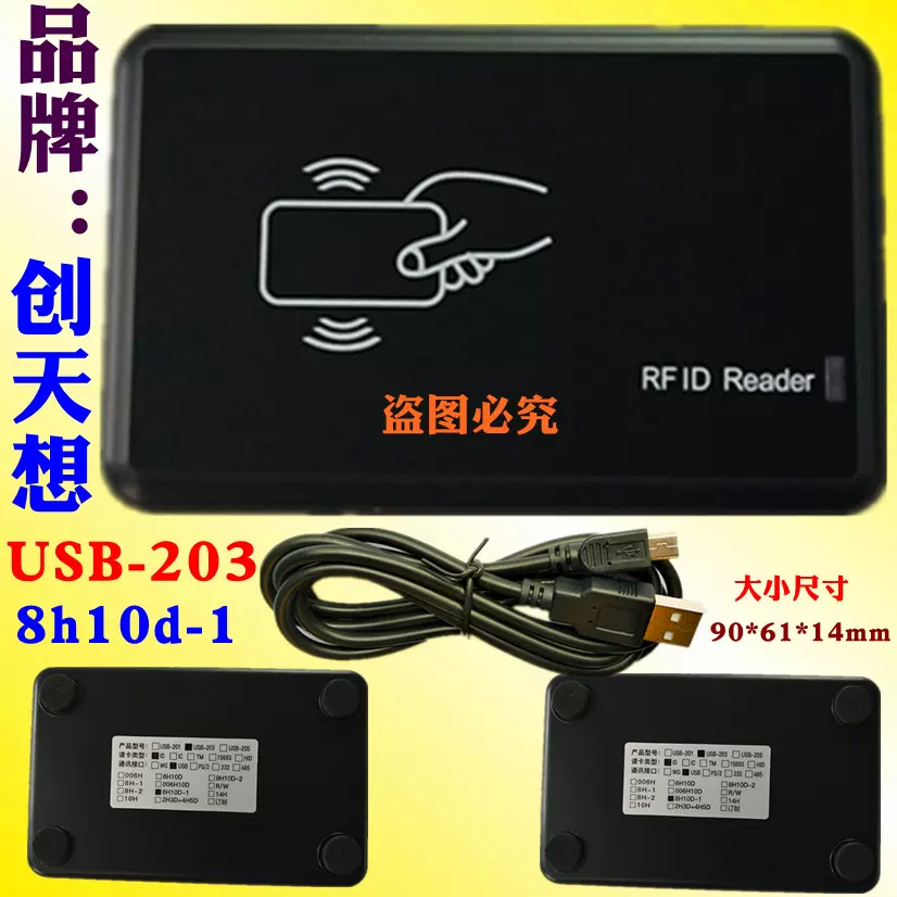 创天想203-ic-USB-8H10D-ID读卡器刷卡器发卡器双频M1门禁拍卡器-Taobao