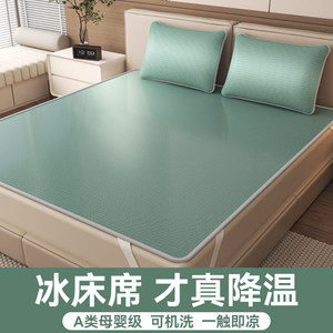 
Category a maternal and infant grade ice silk mat three-piece set 2025 new summer day baby air-conditioning soft mat machine washable