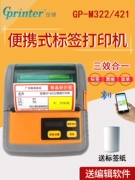 Jiabo GP-M322/M421 Bluetooth cầm tay máy in nhãn nhiệt nhỏ tự dính kệ nhãn máy hậu cần mã QR siêu thị hóa đơn hàng hóa giá nhãn dán máy mã vạch
