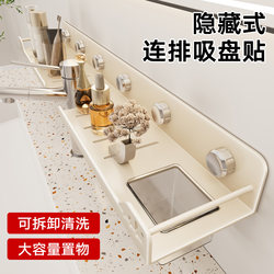 Suction Cup Bathroom Shelf, No-Drill Bathroom Toilet Mirror Front Washbasin Faucet Storage Rack