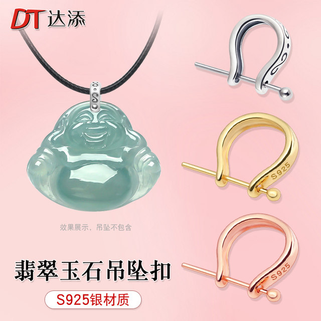 925 sterling silver button jade pendant buckle clip buckle connection buckle Guanyin jade Buddha jade pendant oblique hole buckle head DIY accessories buckle