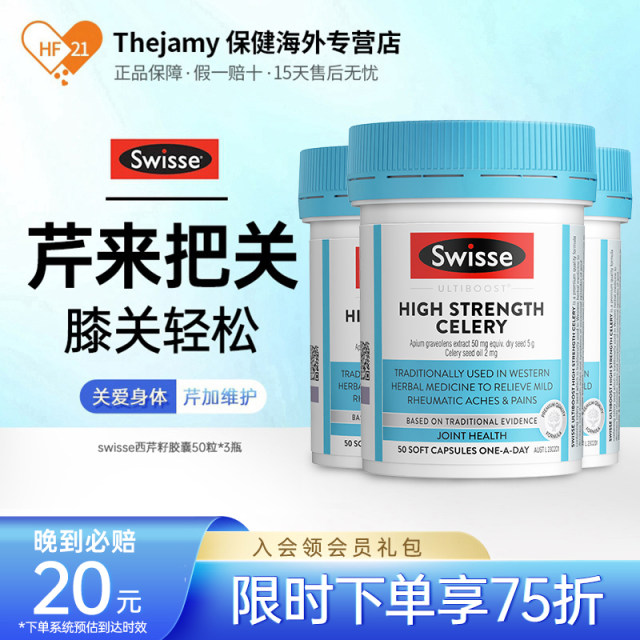 Swisse Celery Seed Australia Swelle Poetry Celestial Capsule Capsule Cydaline Purdy Puritan Puritan Puritan Puritan Puritors*3 bottles
