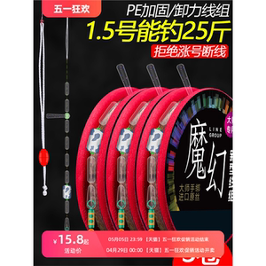 
Germany imported fishing main line composition set full set of tied high-end table fishing crucian carp convenient line set