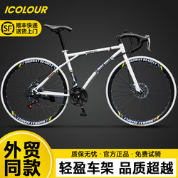 Road Bike Racing, Variable Speed, Freestyle, Fixed Gear, Ultra-Fast, Wind-Breaking, Ultra-Light, Solid Tire Bicycle for Men and Women