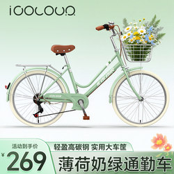 Women's Bicycle, Adult, New Model, Lightweight, Variable Speed, Retro, Commuting to Work, Transportation Bike, 26inch College Student Ladies