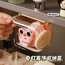 Cute Drawer-Style Storage Box under the Mirror Cabinet, Cosmetic Storage Rack, Cotton Pad and Makeup Remover Pad Storage Organizer