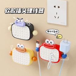 Cute and good-looking plug holder