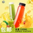 Miệng lớn chai nhựa trong suốt 330ml Chai nước trái cây 330ml chai nước giải khát l enzyme bao bì mật ong chai takeaway chai