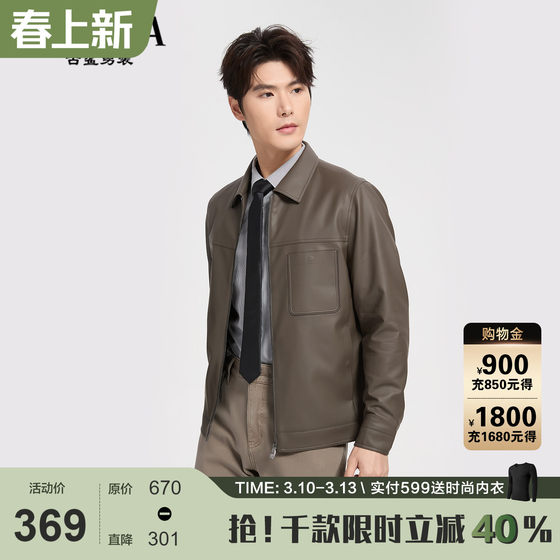 
[Modern City] Gusha Fashion Light Trend Brown Leather Men's High-end Business Lapel PU Leather Jacket Spring 2026