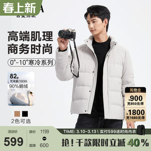 
[Goose Down/Texture] Ancient Shark Gray Waffle Down Jacket Men's Business Stand Collar Straight Short Jacket 2025 Winter