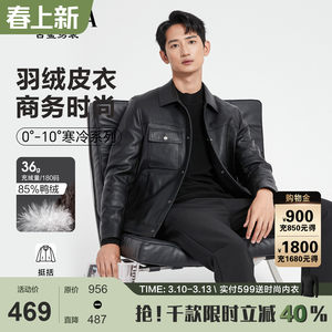 
[Down Leather Jacket] Gusha Light Luxury High-end Lapel Jacket Men's Business Black Warm PU Leather Jacket 2025 Winter