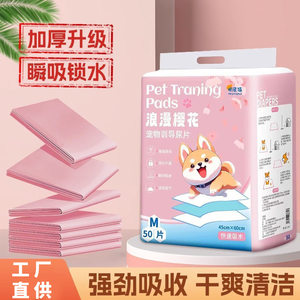 Dog urine pad, diaper, thickened deodorizing and water absorbing pet toilet, deodorizing diaper, diaper, diaper, rabbit and cat production pad