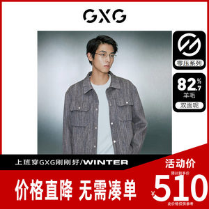 
[New Style] GXG Men's 26 Zero Pressure Multicolor Small Fragrance Loose Short Woolen Coat GED10630624