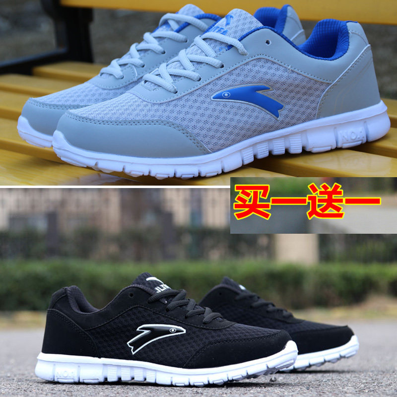 Men's Breathable Mesh Sports Shoes Autumn Fashion