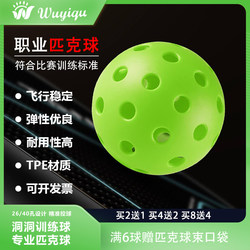 Pickleball 26/40 Hole Indoor and Outdoor Perforated Ball Outdoor Injection Molding Rotational Molding Competition Professional Training
