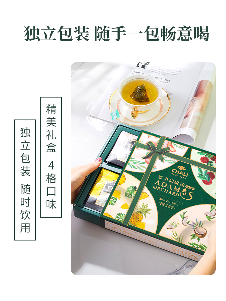 chali亚当花季水果茶冷泡茶，喜欢喝茶女生单品