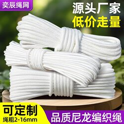 Rope, Nylon Rope, Tarpaulin Rope, Greenhouse Rope, Binding Rope, Sun-Drying Rope, Curtain Pull Rope, Clothesline, Cattle Tether, Wear-Resistant Truck Rope